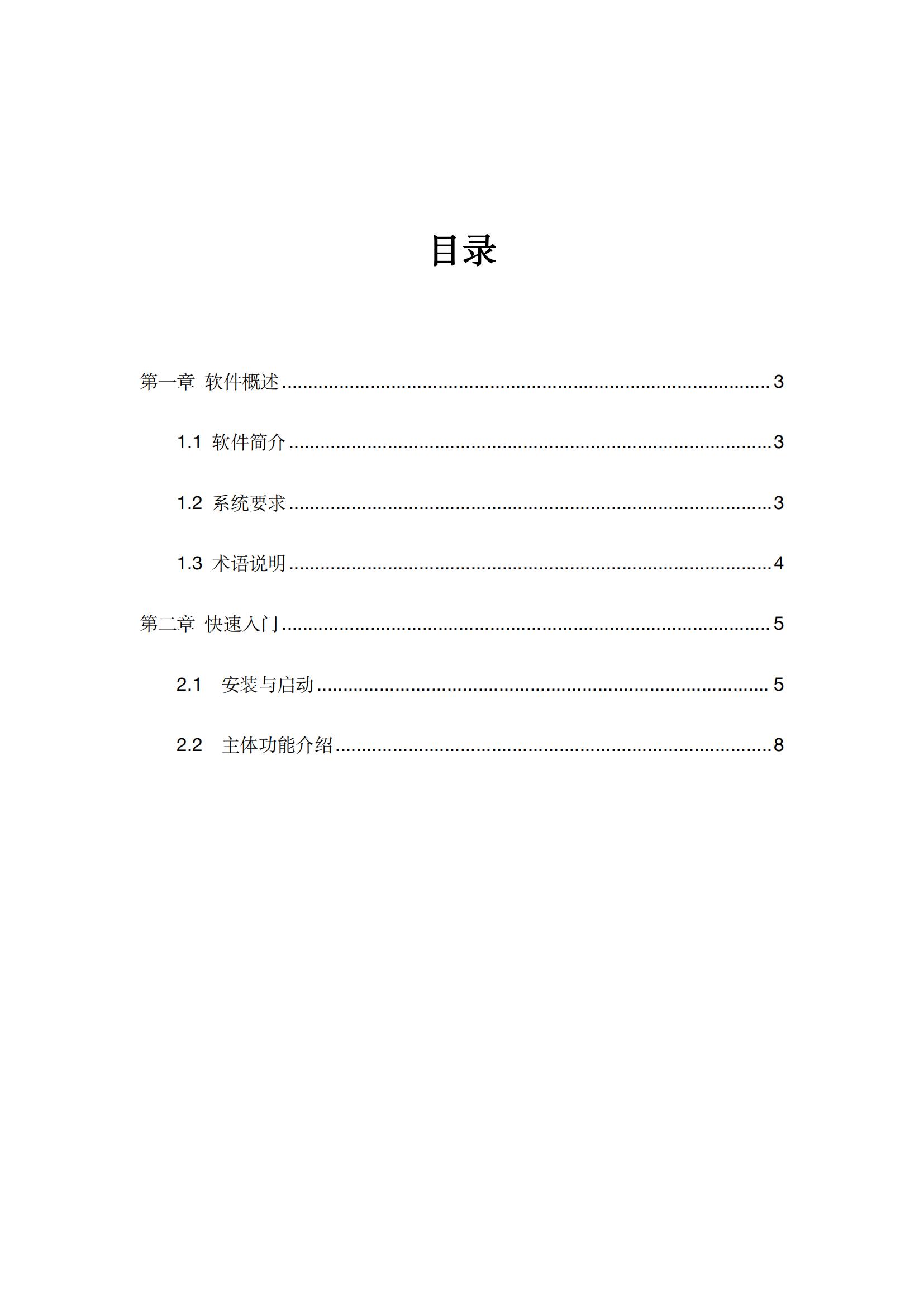 附件1：EIM工程信息模型库 V2.0 简介_02.jpg