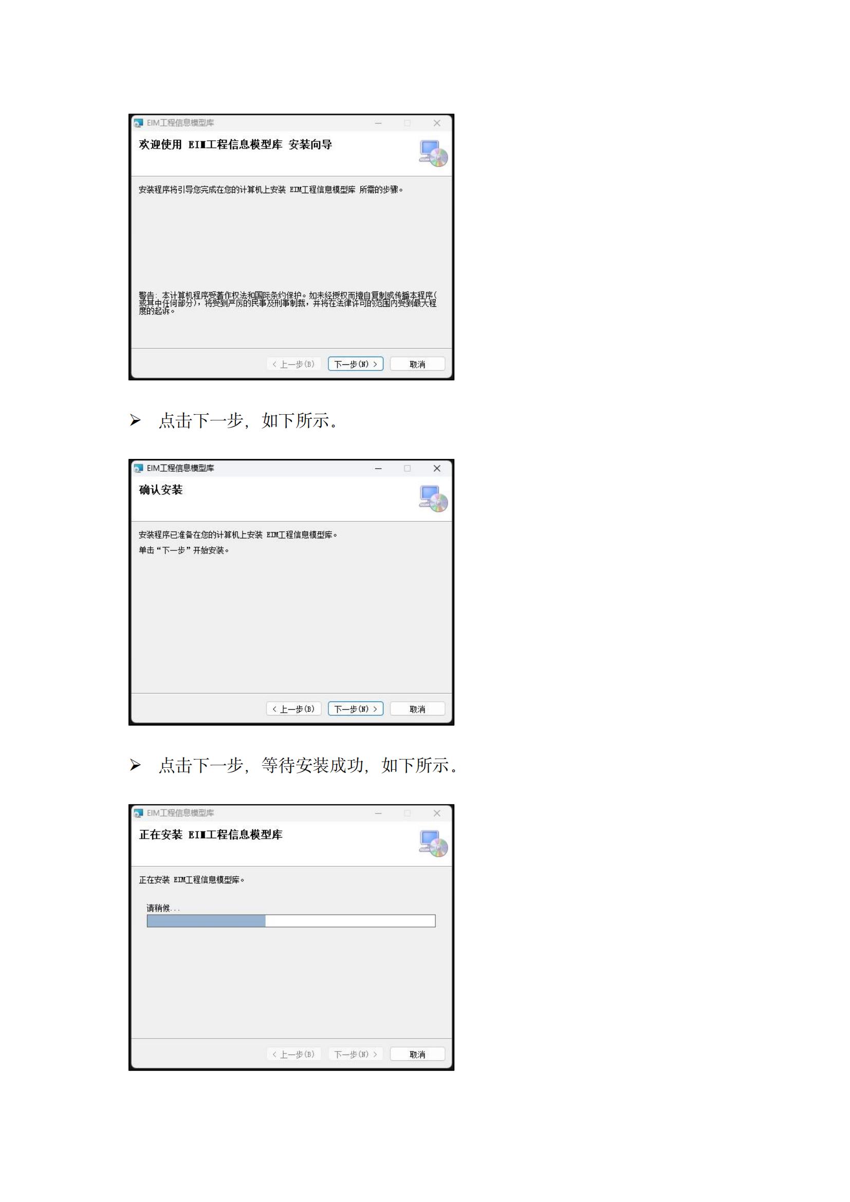 附件1：EIM工程信息模型库 V2.0 简介_06.jpg