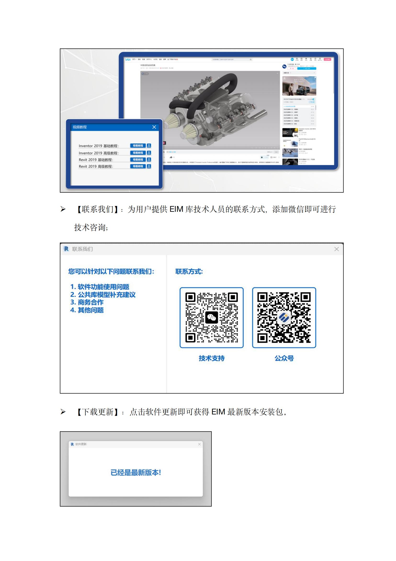 附件1：EIM工程信息模型库 V2.0 简介_11.jpg