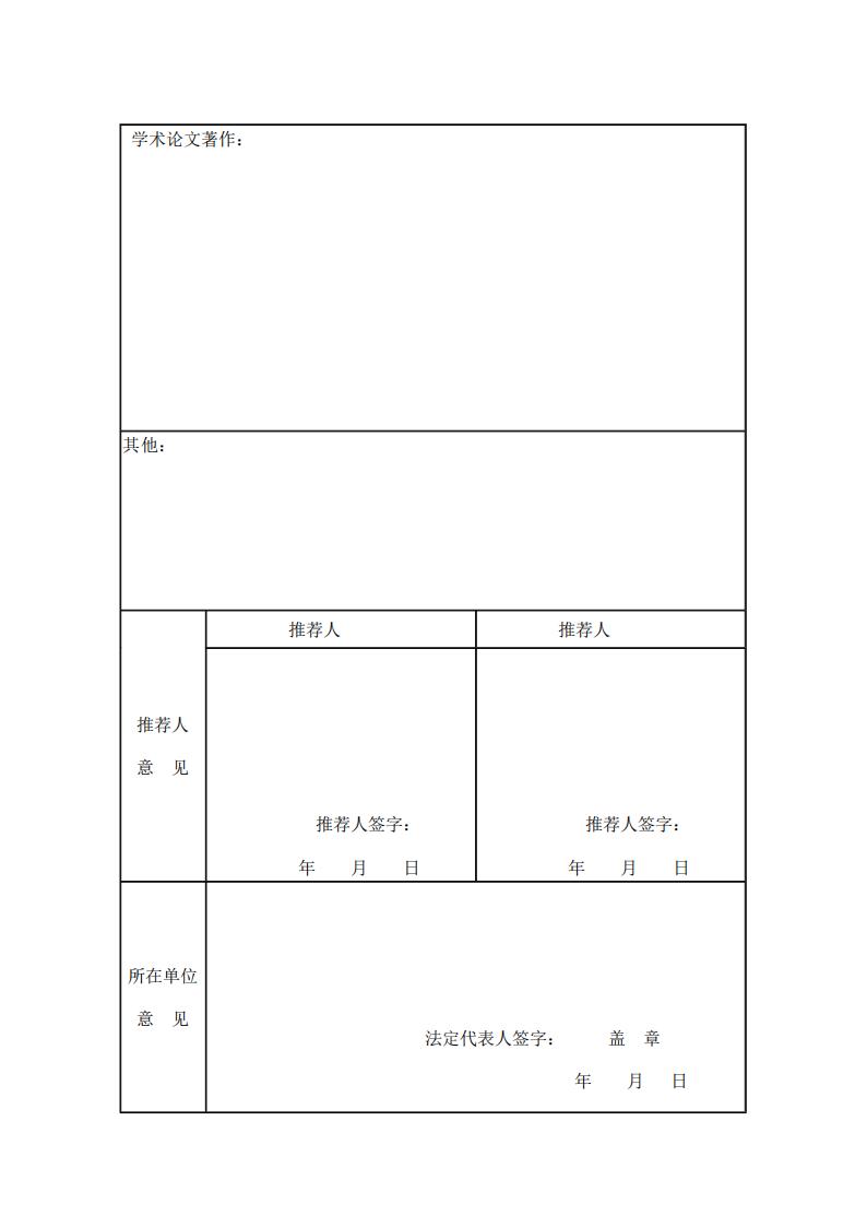 吉林省工程勘察设计行业大师评定办法【终】_15.jpg